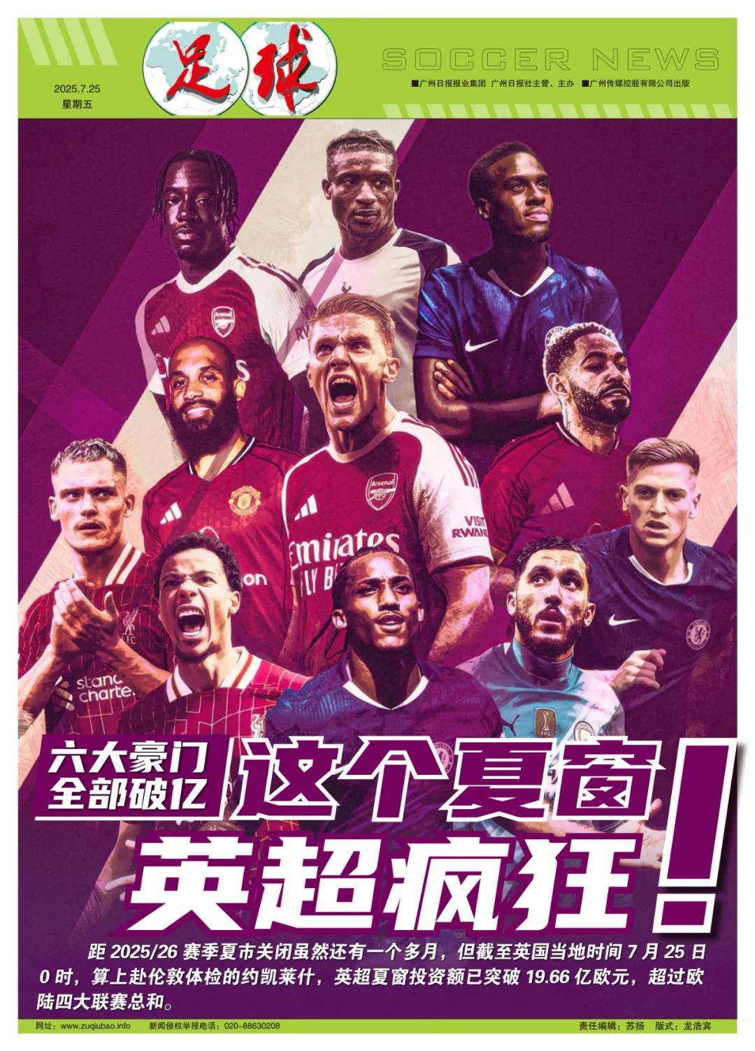 比赛关注 比赛关注