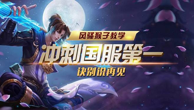 调的是